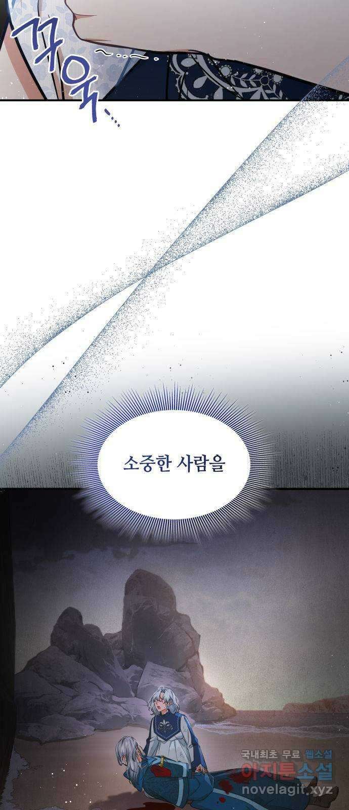 멜빈이 그들에게 남긴 것 50화 4