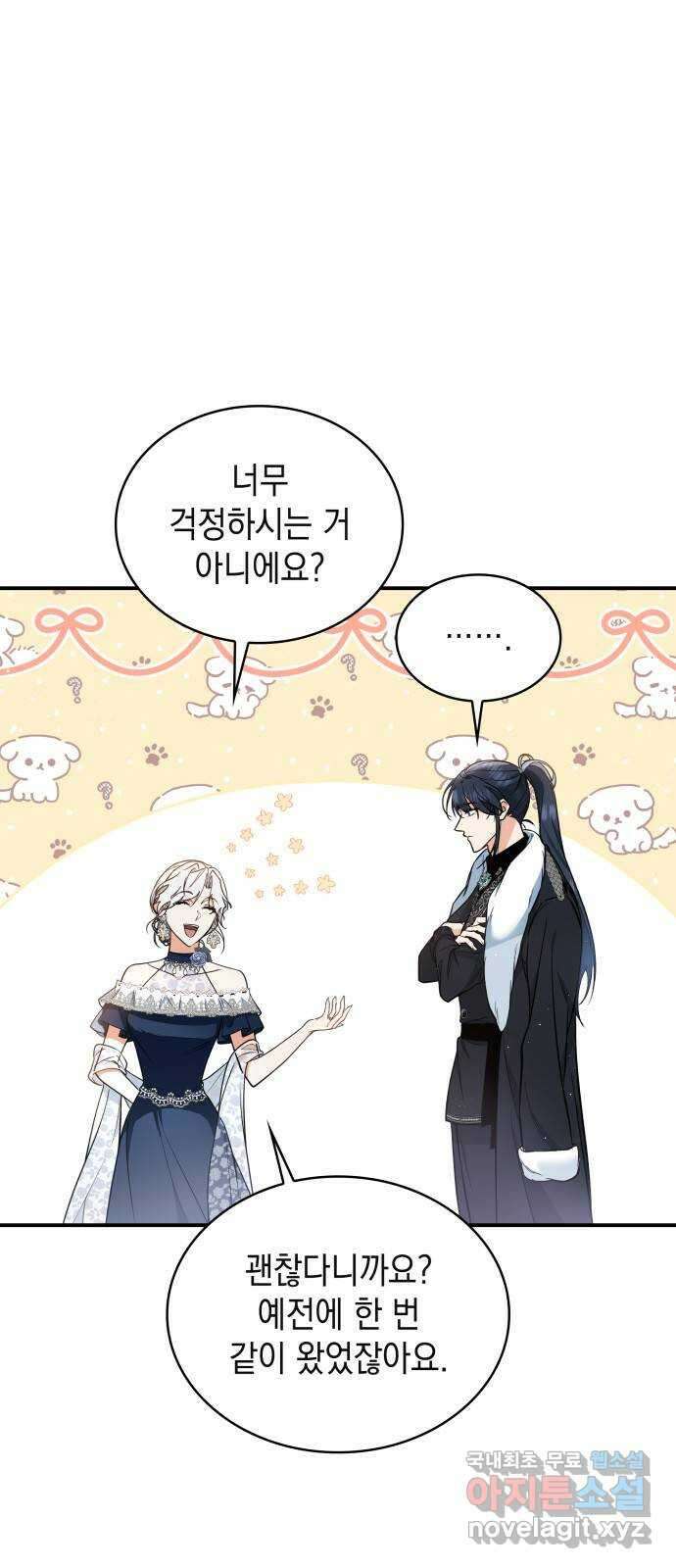 멜빈이 그들에게 남긴 것 50화 6