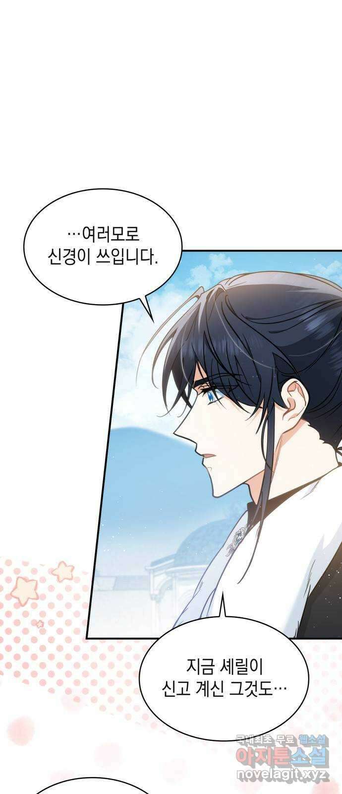 멜빈이 그들에게 남긴 것 50화 7