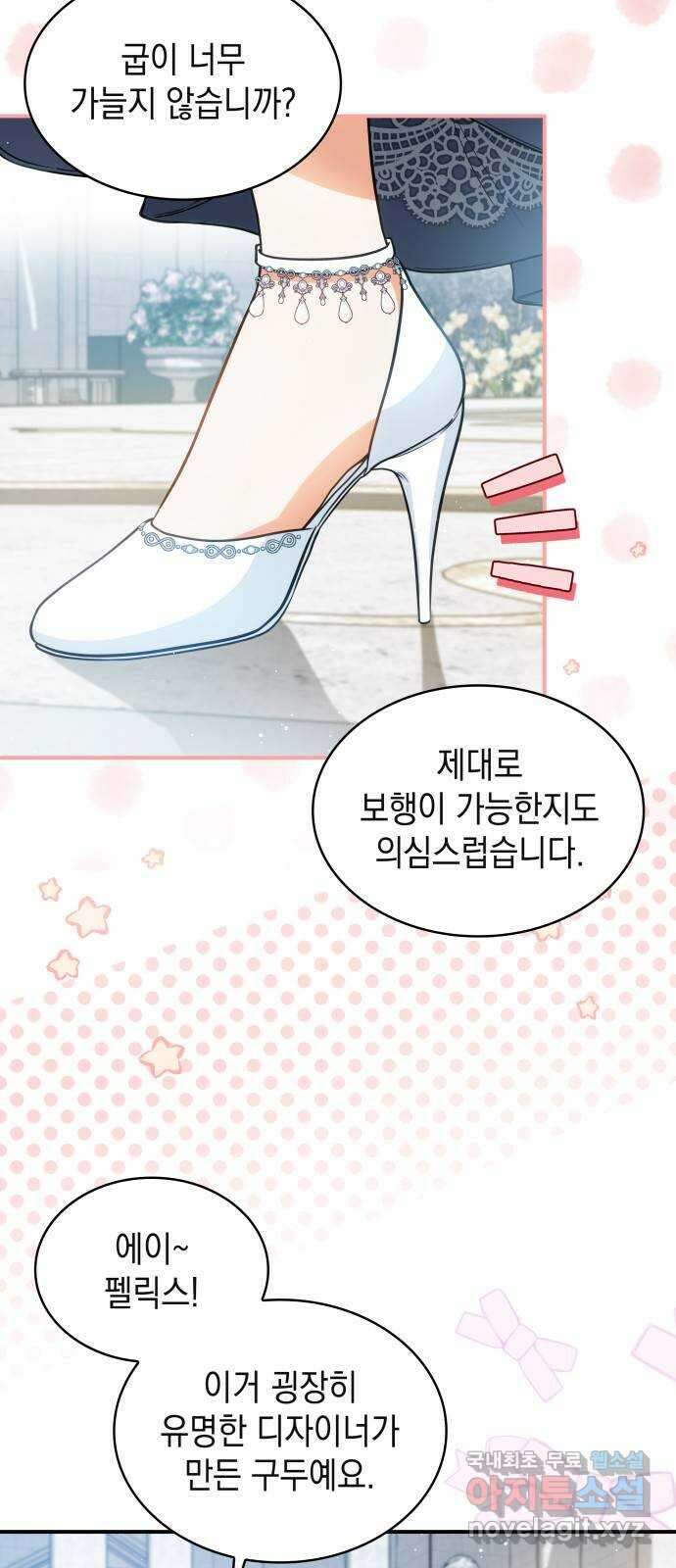 멜빈이 그들에게 남긴 것 50화 8