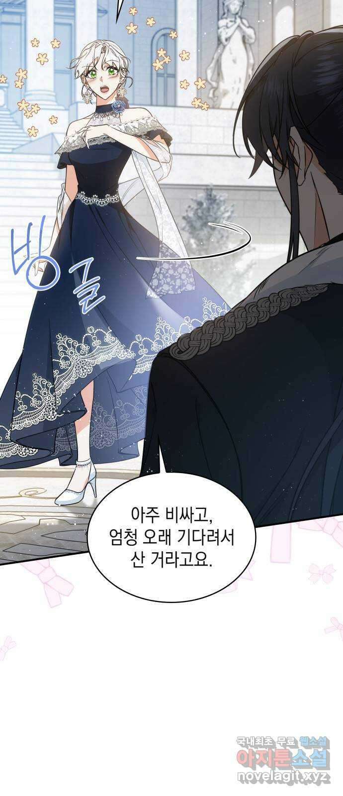 멜빈이 그들에게 남긴 것 50화 9