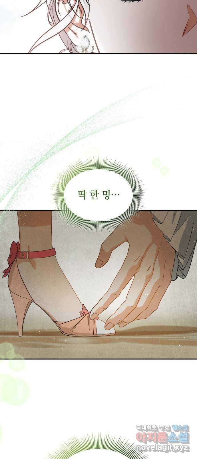 멜빈이 그들에게 남긴 것 50화 12