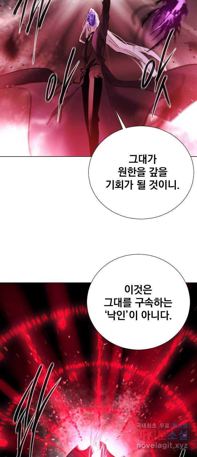 백년게임 2부 - 백년대전 78화 2