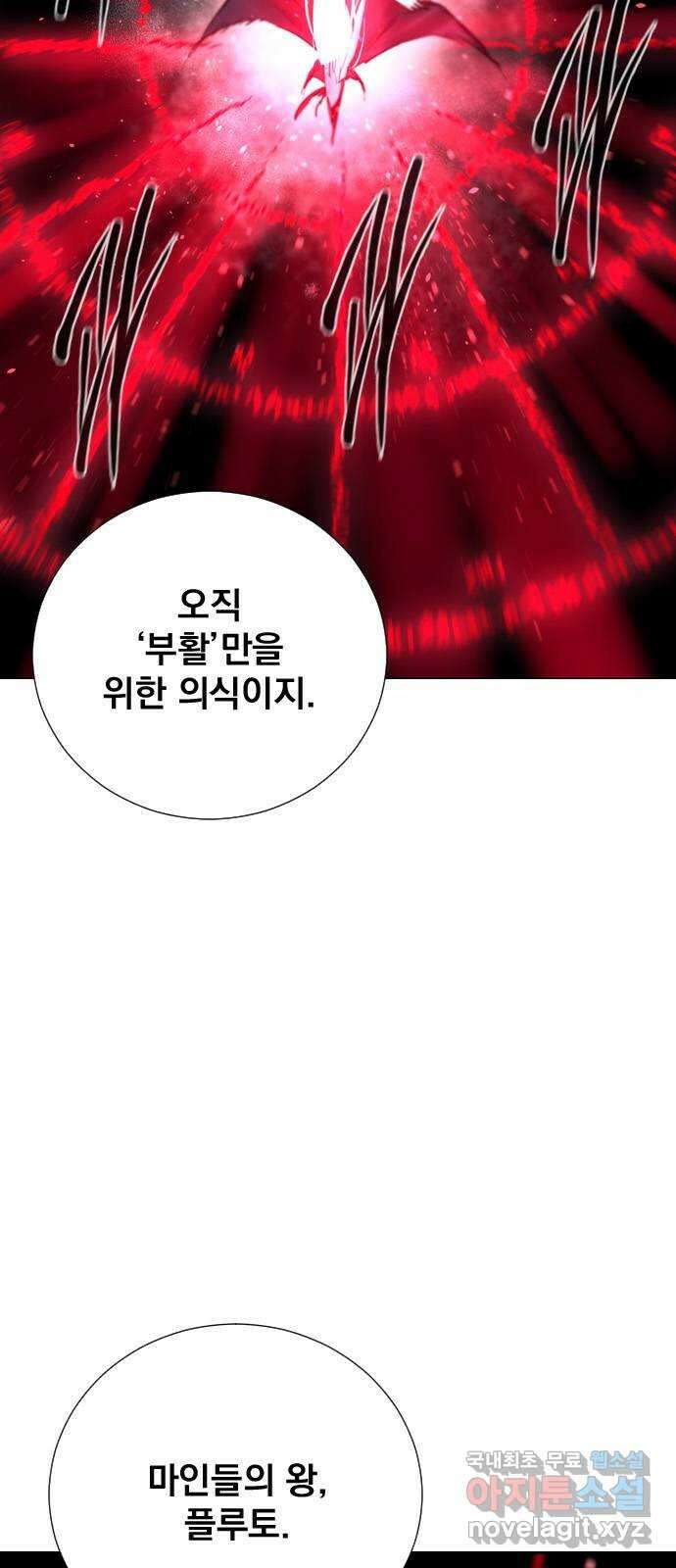 백년게임 2부 - 백년대전 78화 3