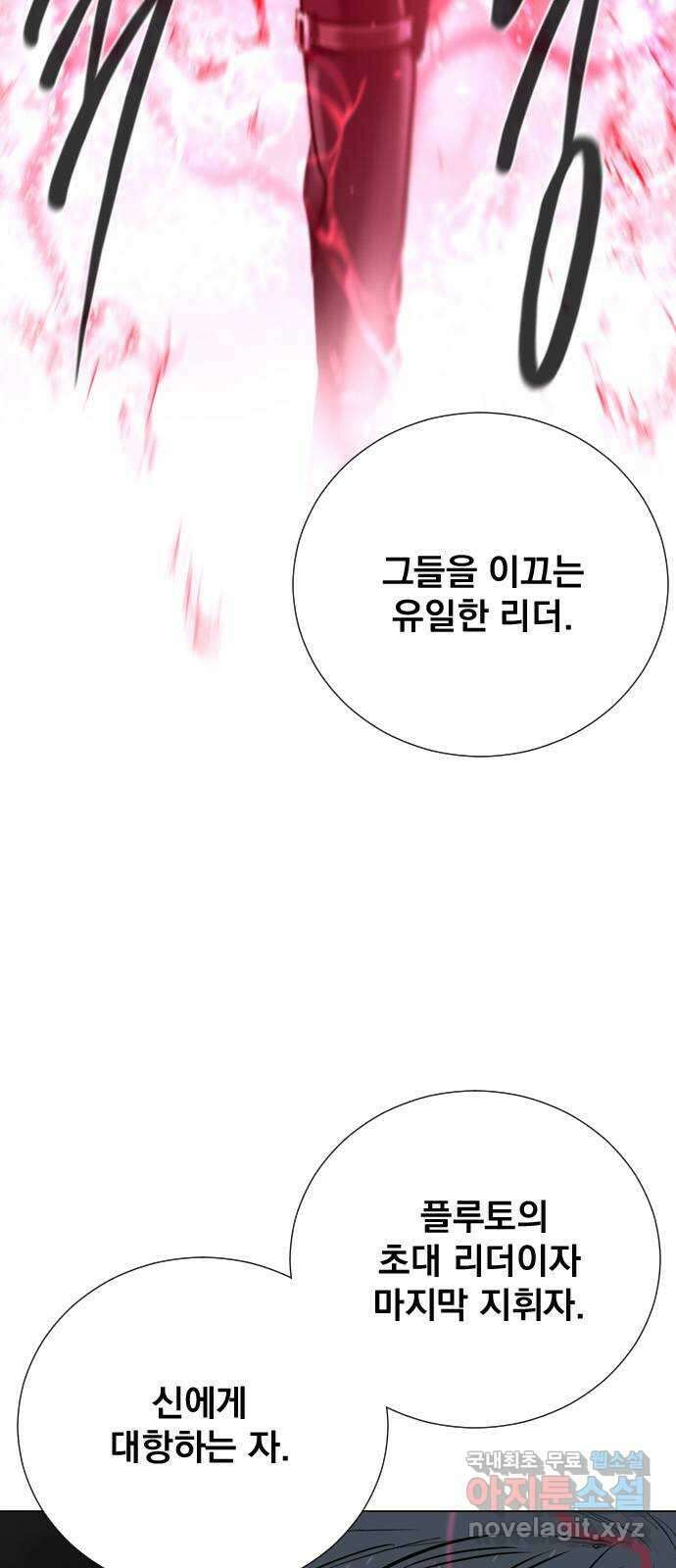 백년게임 2부 - 백년대전 78화 5