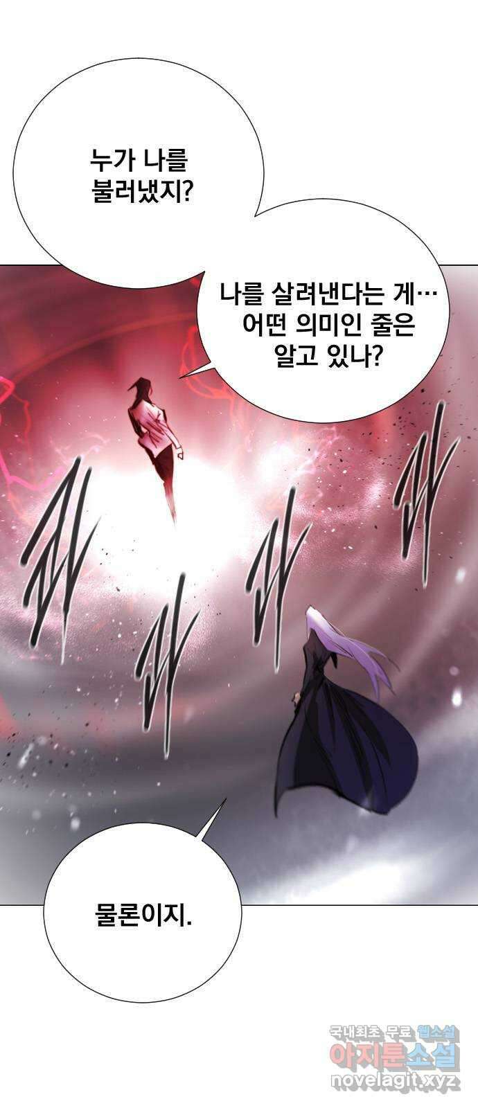 백년게임 2부 - 백년대전 78화 7