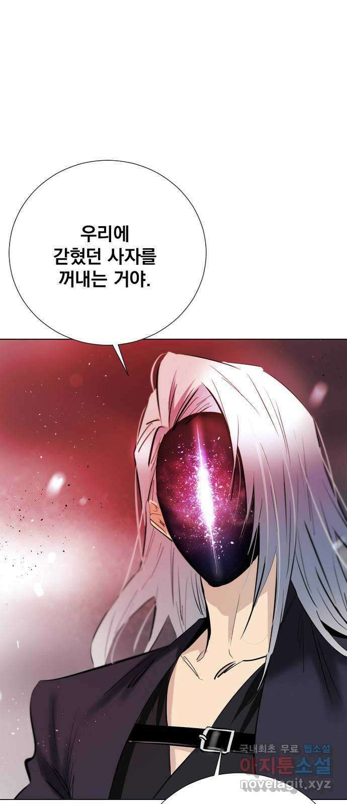 백년게임 2부 - 백년대전 78화 8