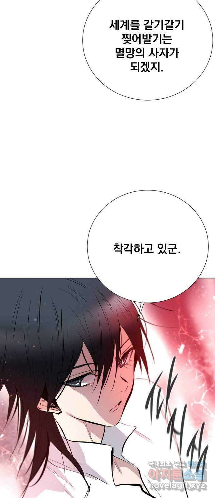 백년게임 2부 - 백년대전 78화 9