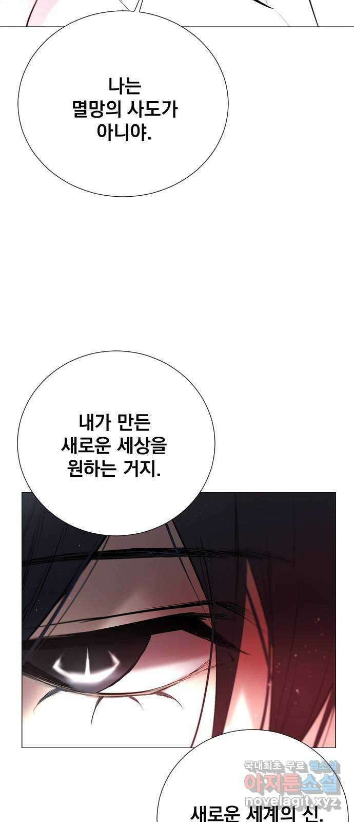 백년게임 2부 - 백년대전 78화 10