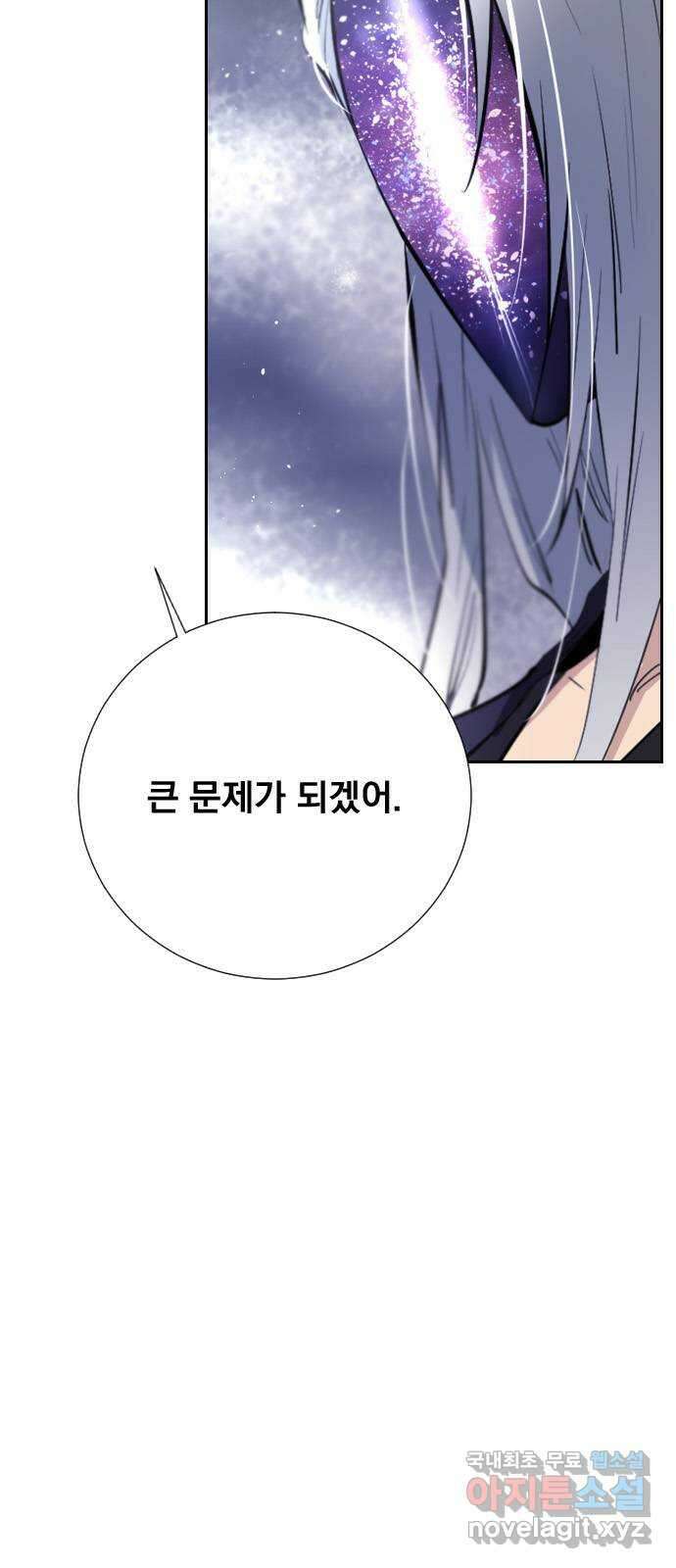 백년게임 2부 - 백년대전 78화 14