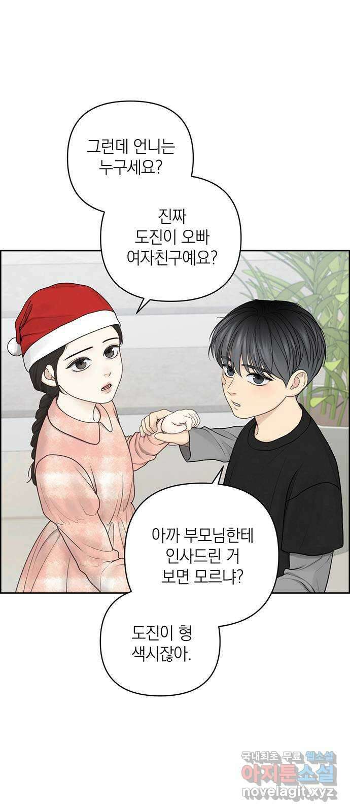 온리호프 38화 1