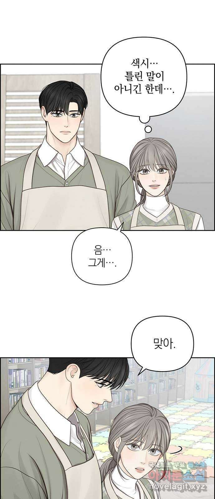 온리호프 38화 2