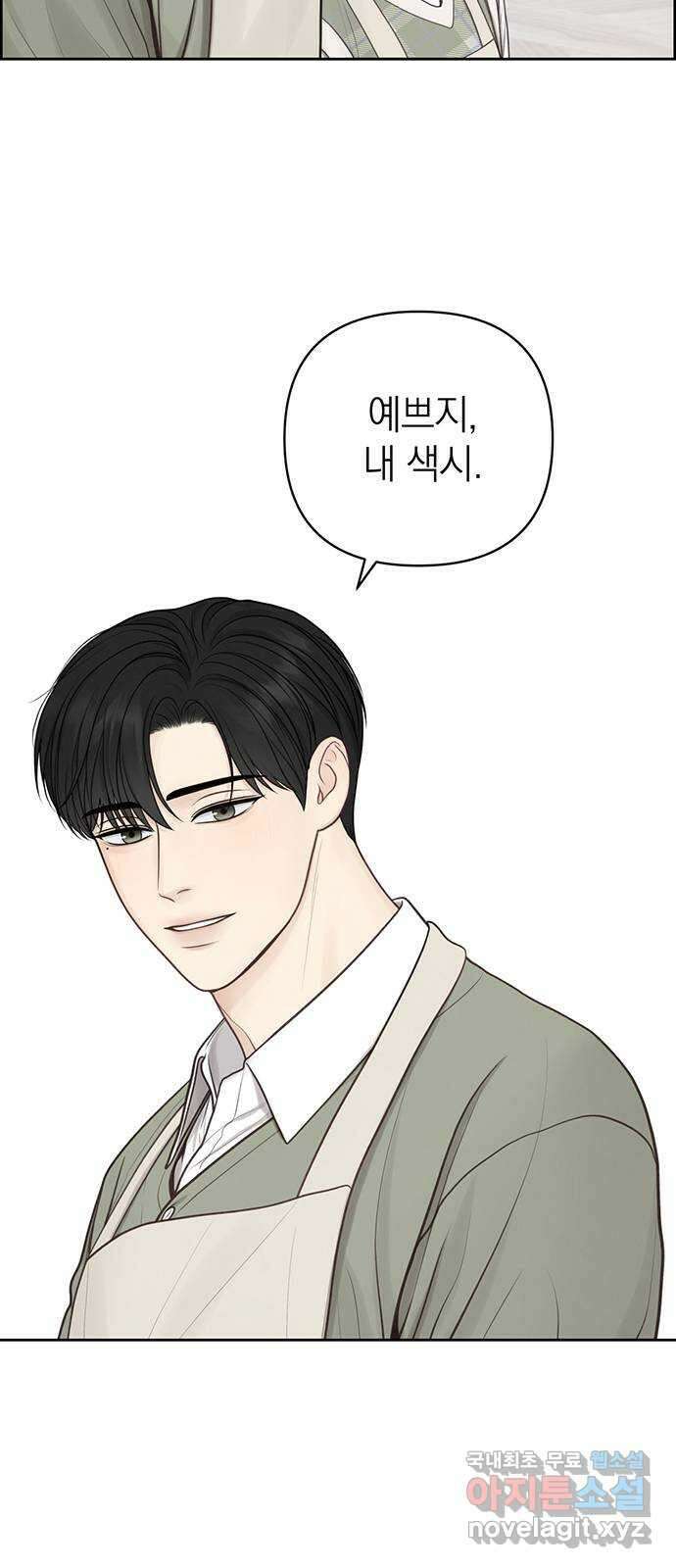 온리호프 38화 3