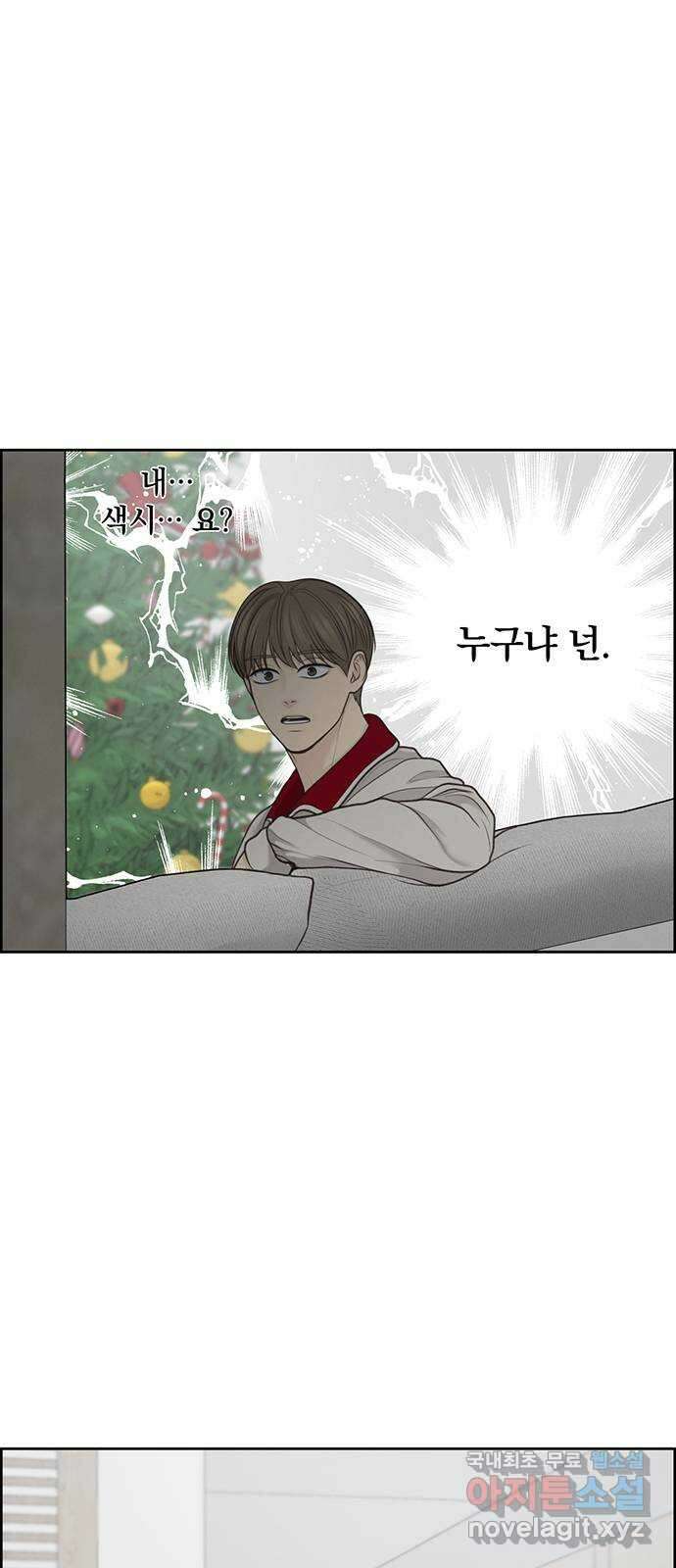 온리호프 38화 4