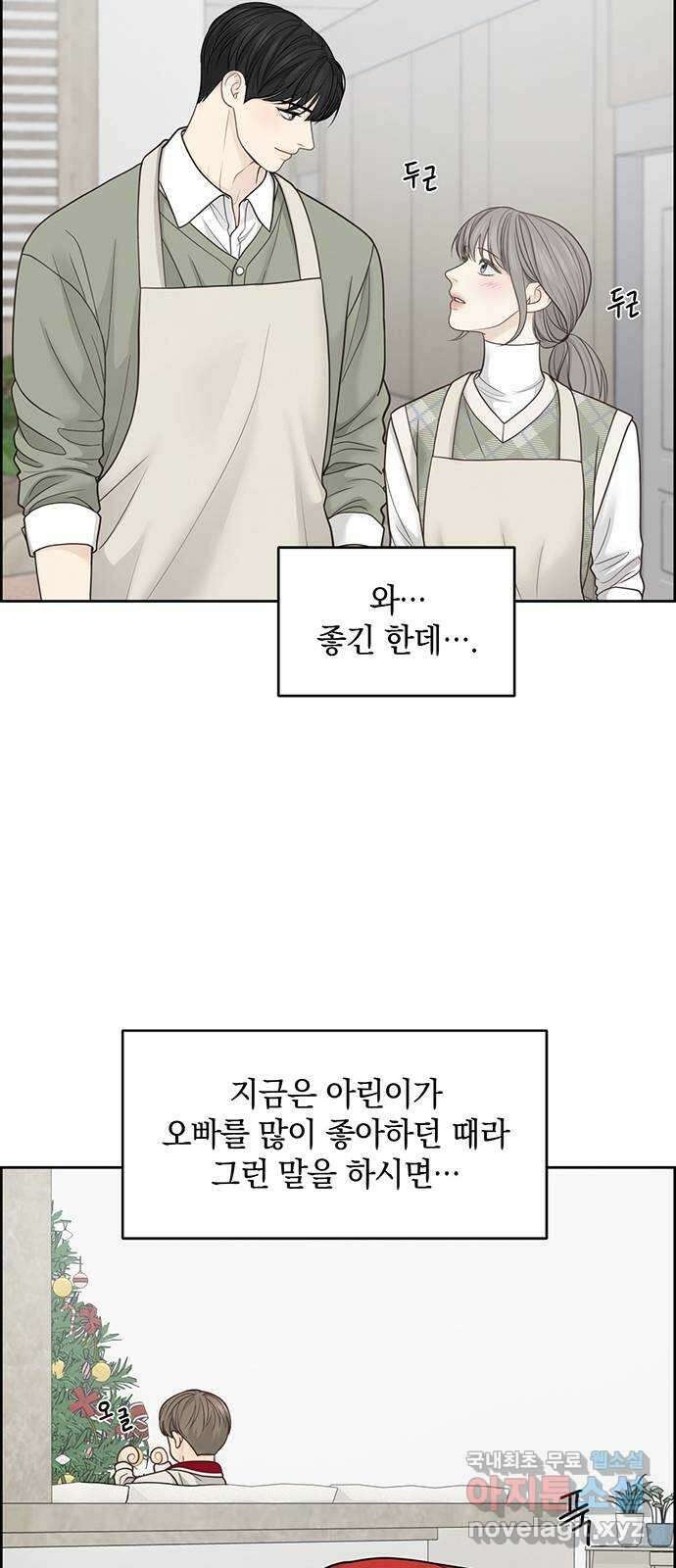 온리호프 38화 5
