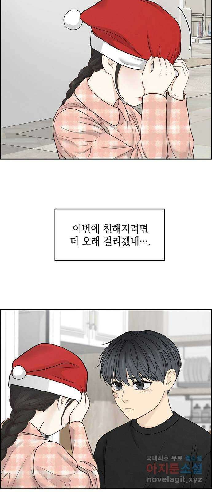 온리호프 38화 6
