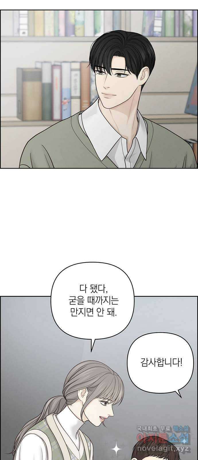 온리호프 38화 11