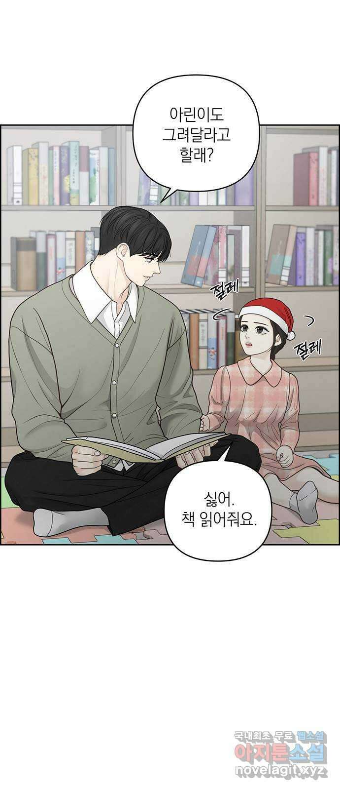 온리호프 38화 13
