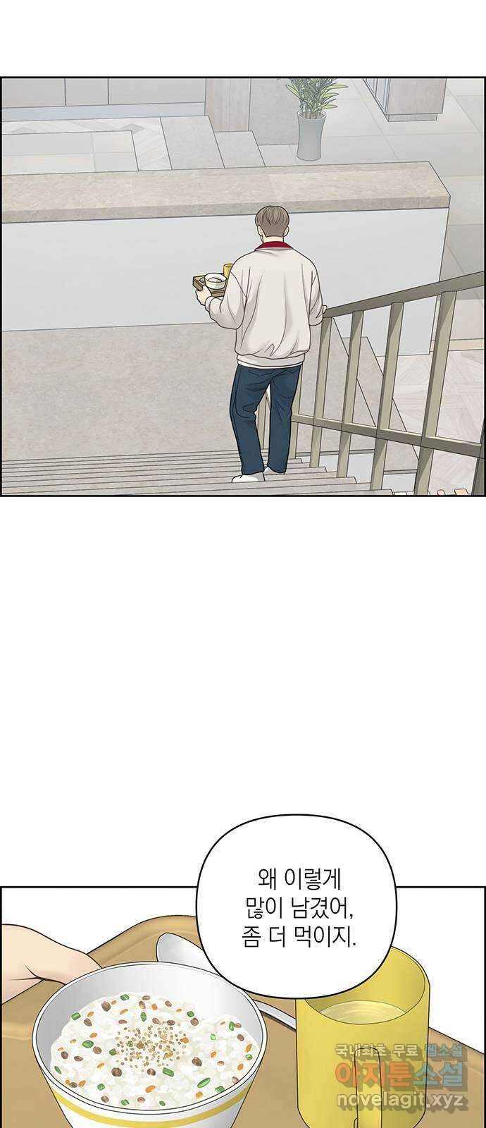 온리호프 38화 14