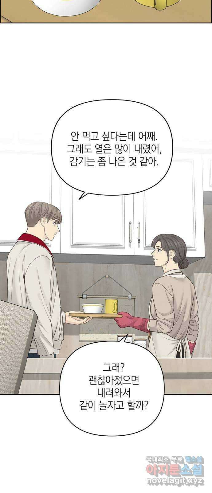 온리호프 38화 15