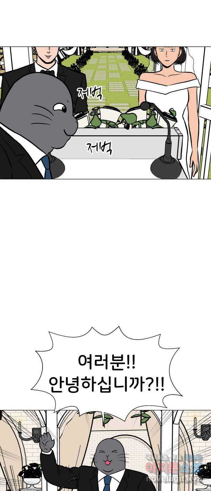 후덜덜덜 남극전자 202화 동생의 결혼식 (2) 7