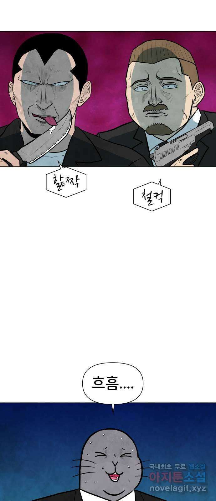 후덜덜덜 남극전자 202화 동생의 결혼식 (2) 10