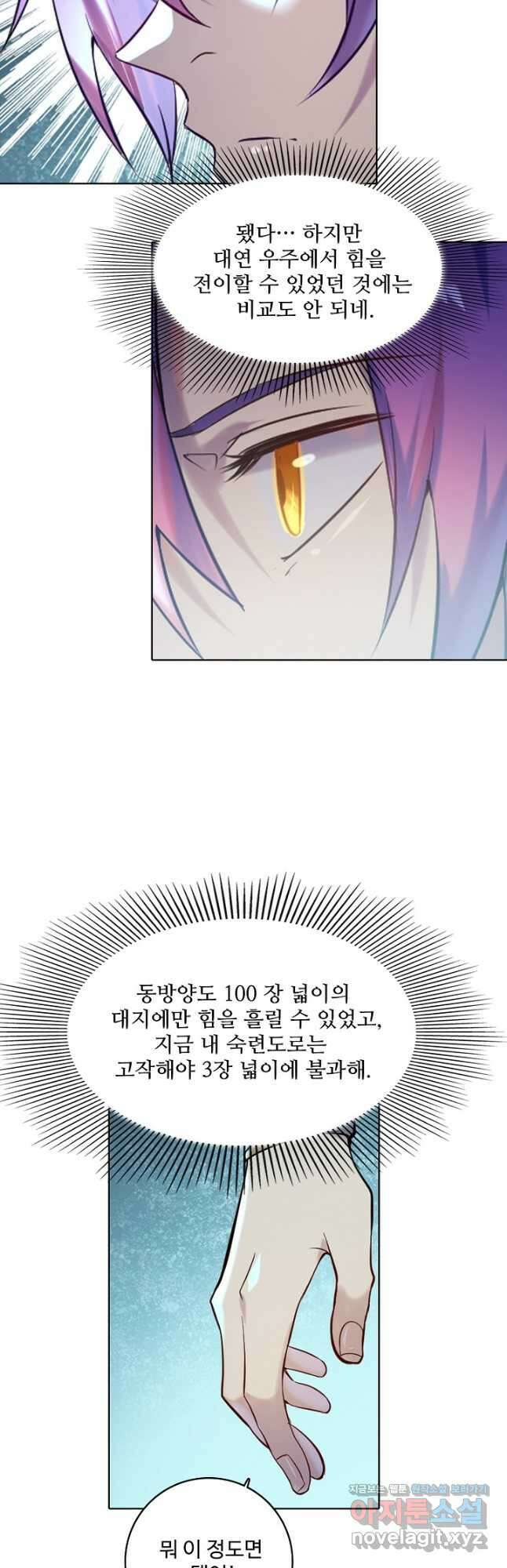 백련성신 941화 3