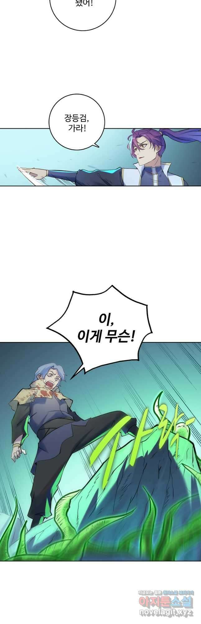 백련성신 941화 4