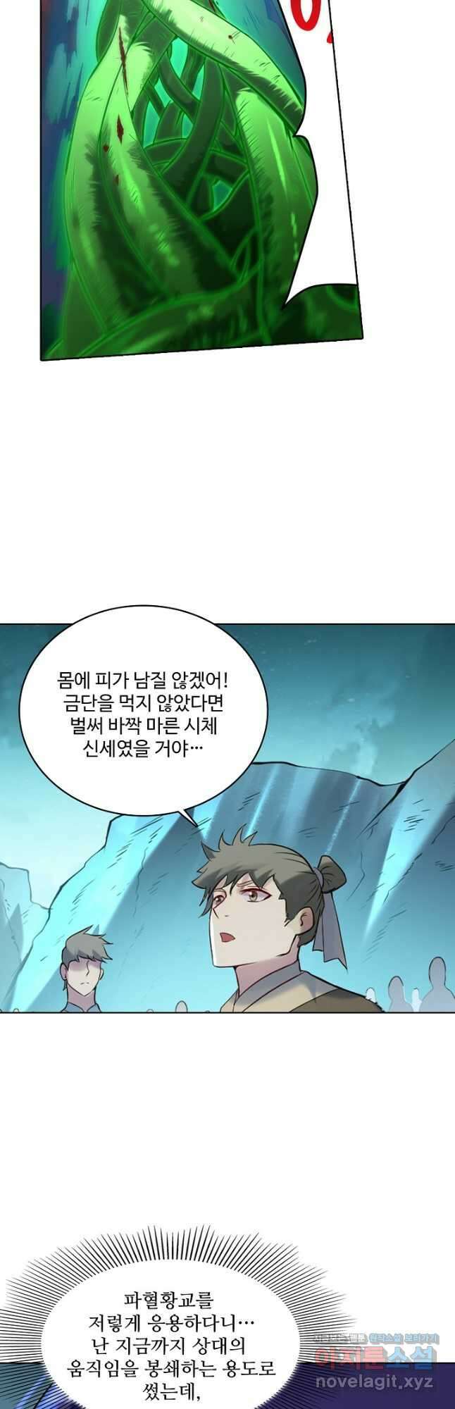 백련성신 941화 7