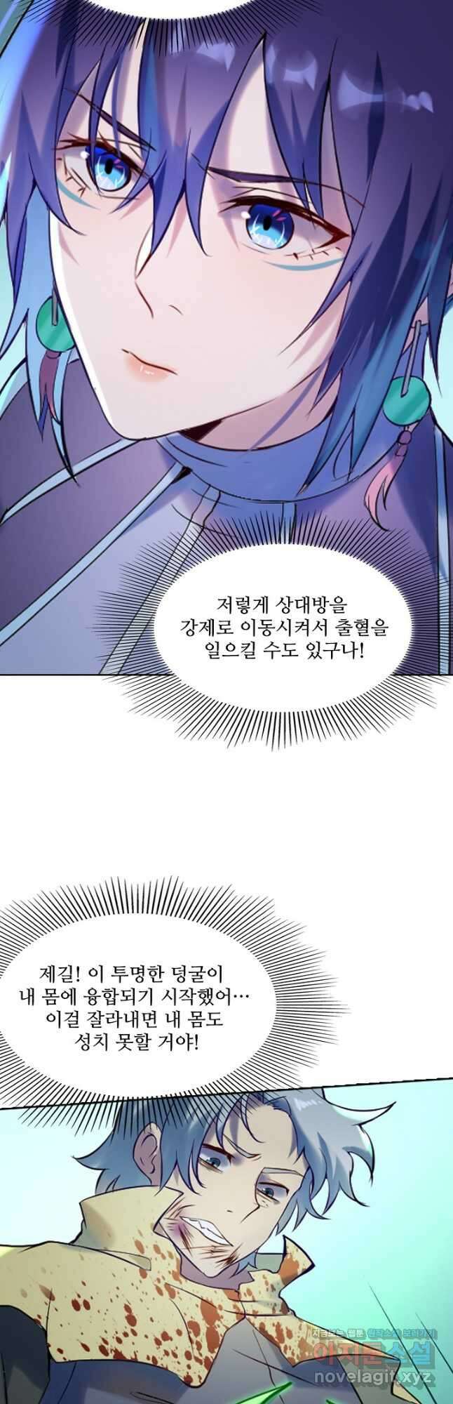 백련성신 941화 8