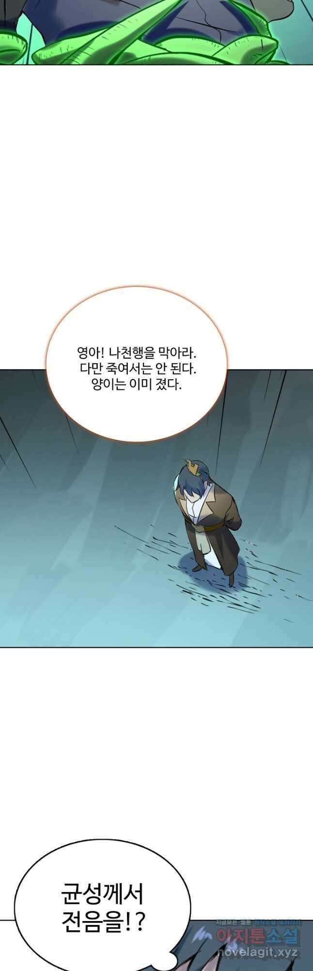 백련성신 941화 9