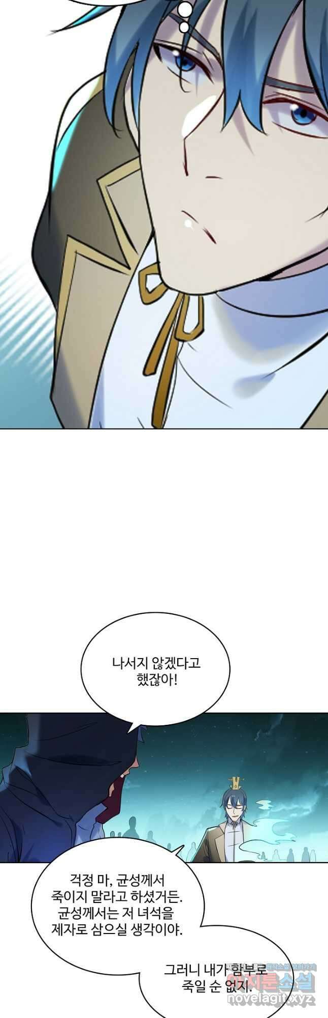 백련성신 941화 10