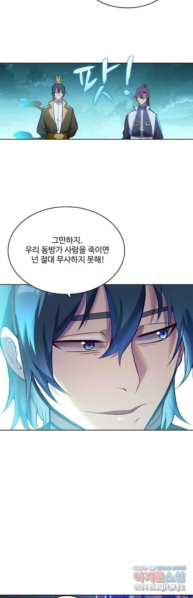백련성신 941화 11