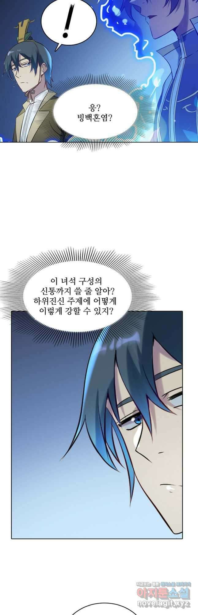 백련성신 941화 12