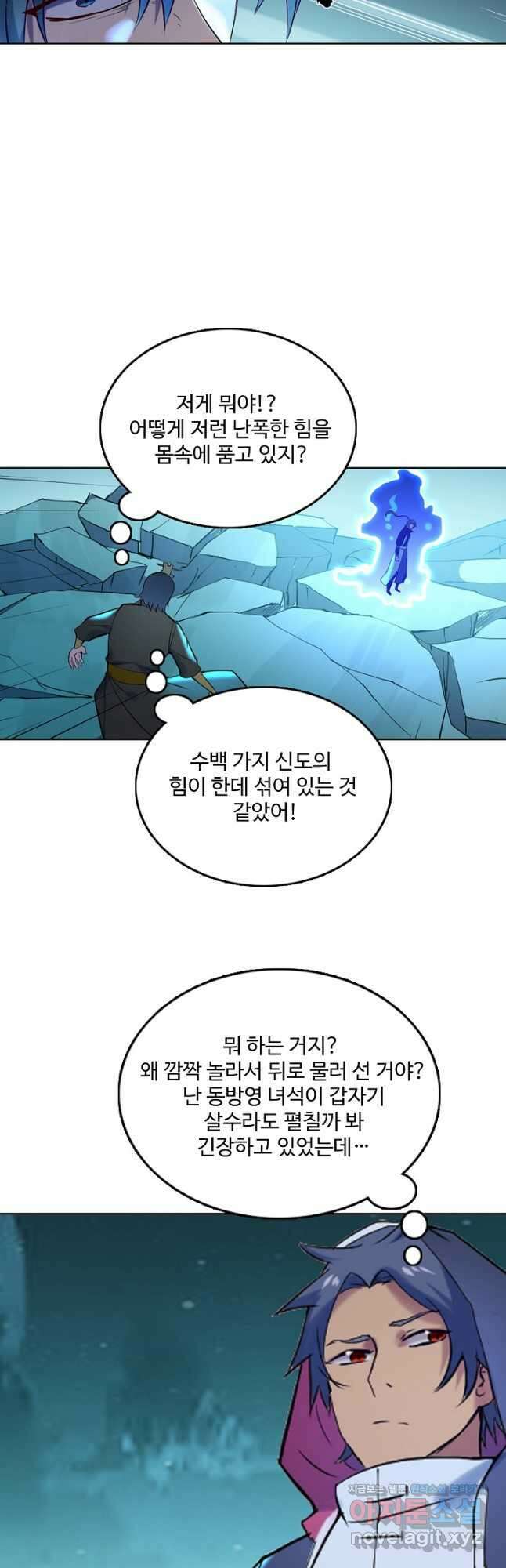 백련성신 941화 14