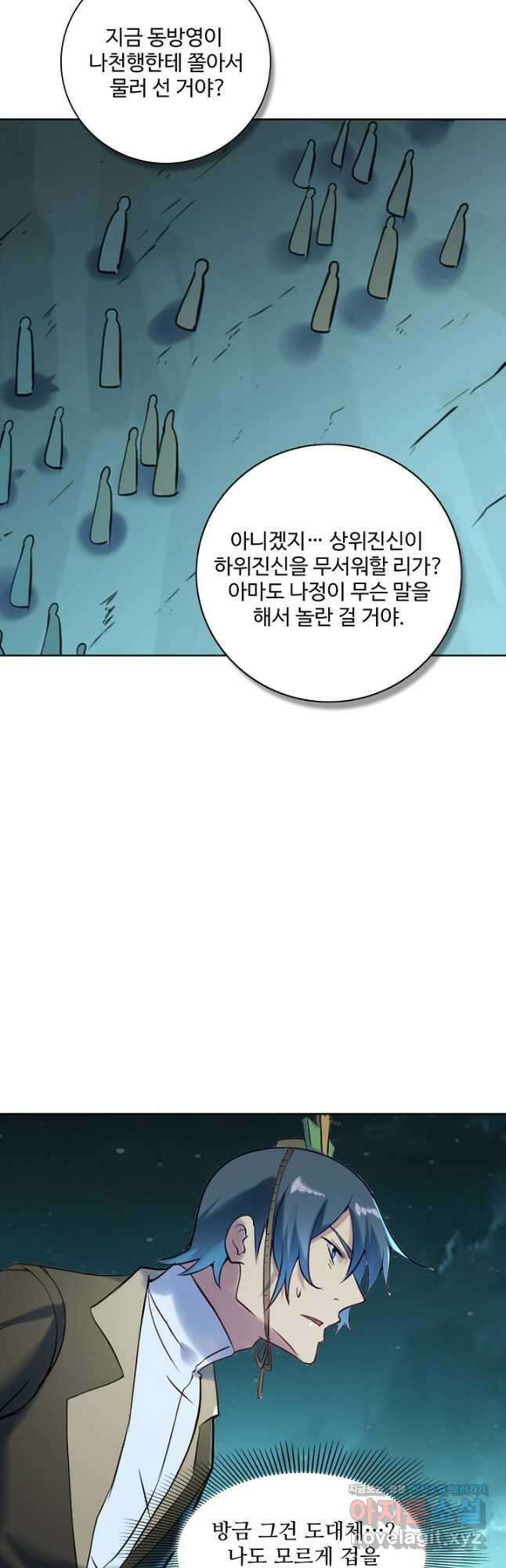 백련성신 941화 16