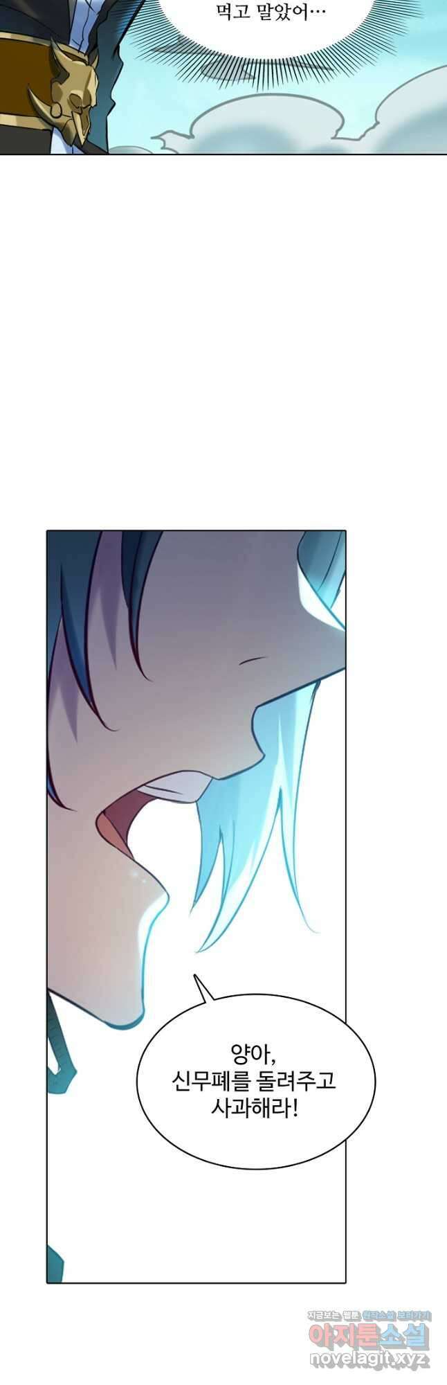 백련성신 941화 17