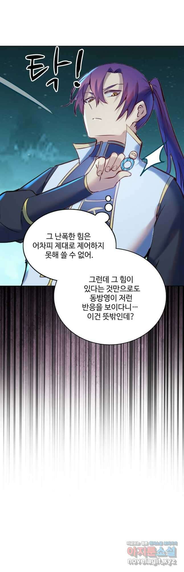 백련성신 941화 20