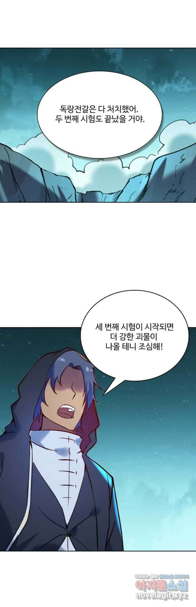 백련성신 941화 21