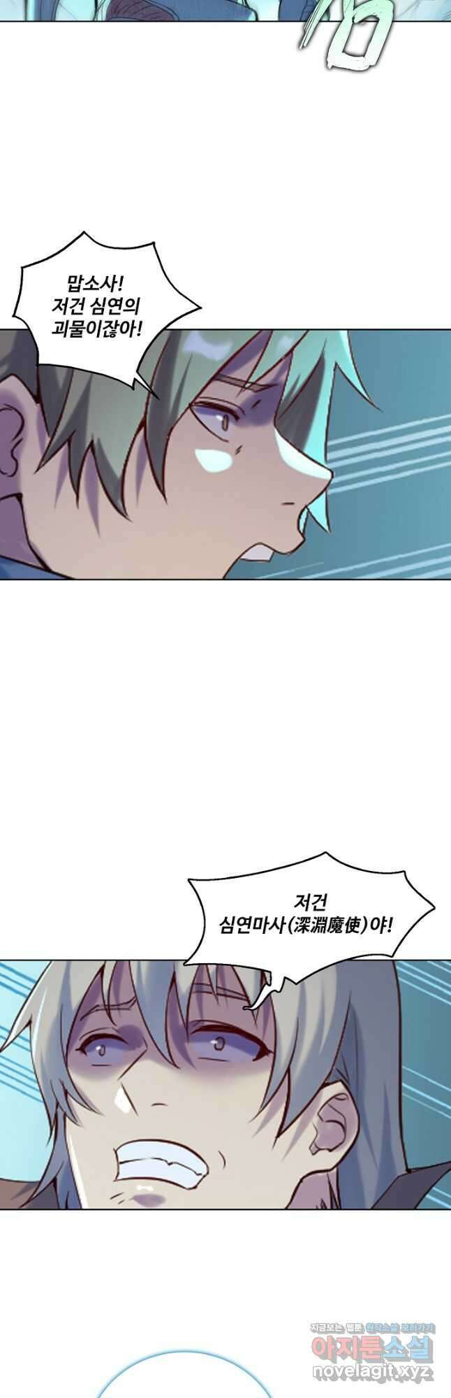 백련성신 941화 24