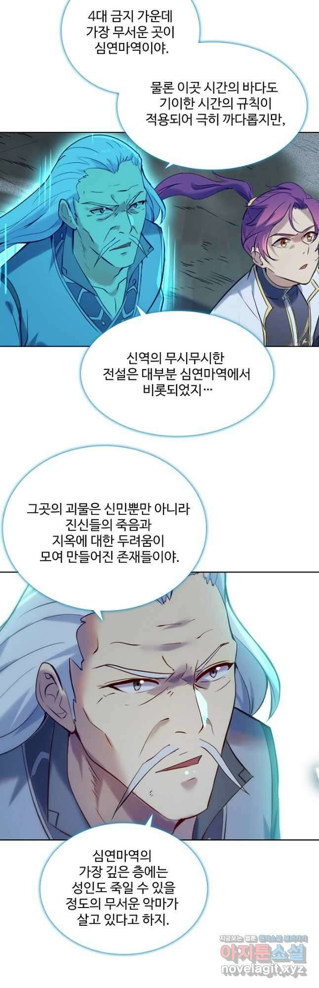 백련성신 941화 25