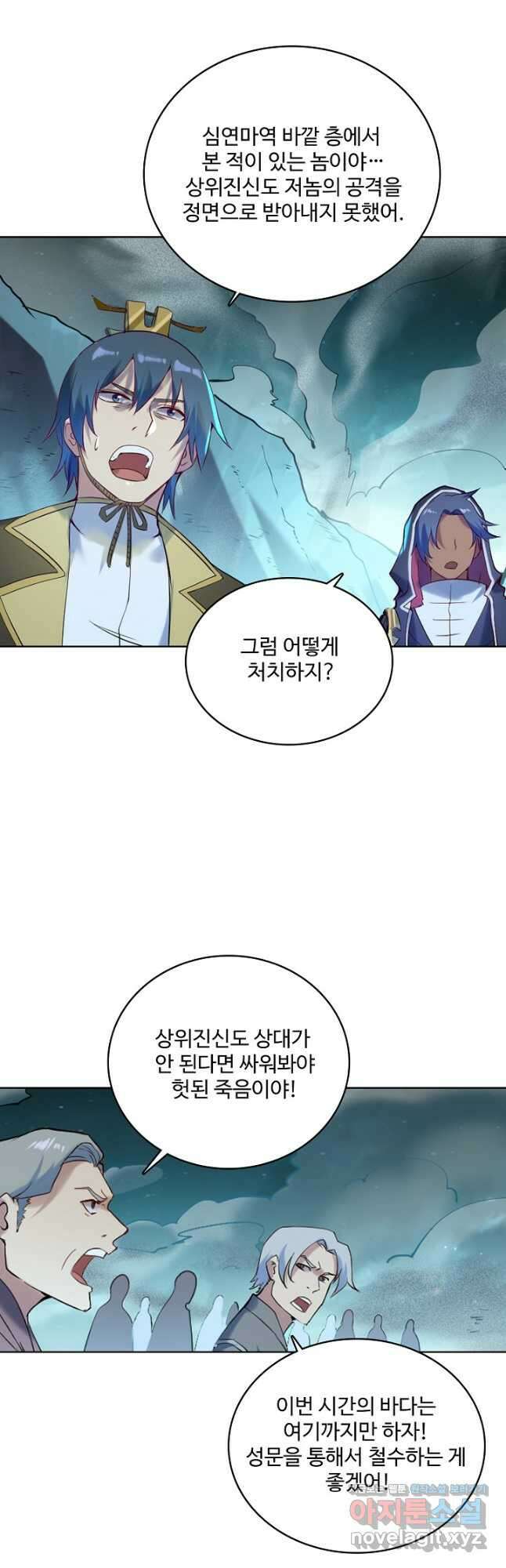 백련성신 941화 26