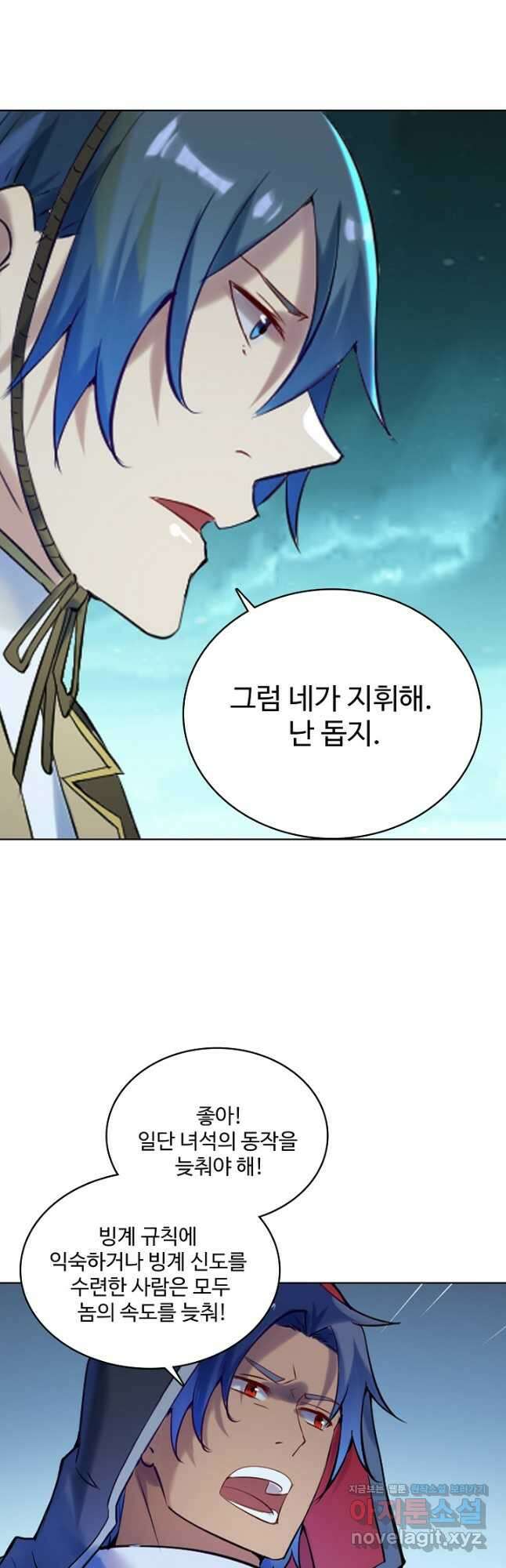 백련성신 941화 29
