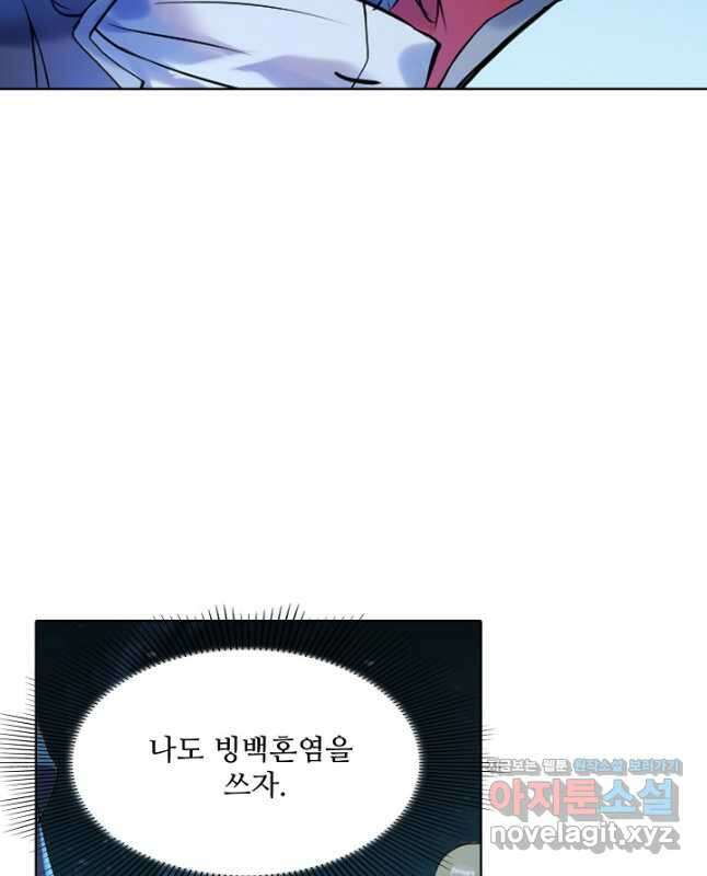 백련성신 941화 30