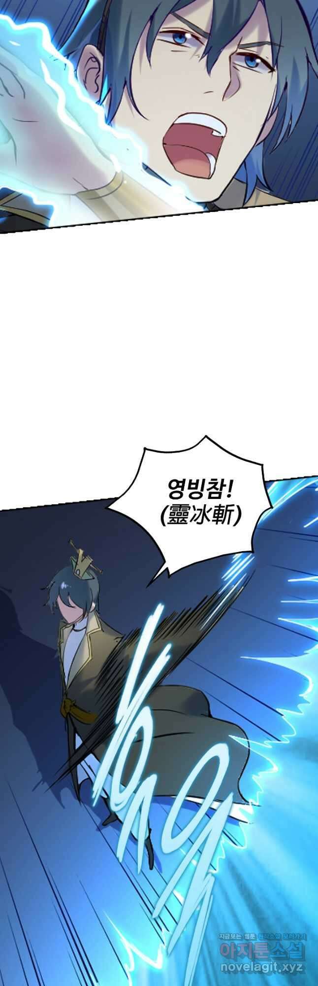 백련성신 941화 33