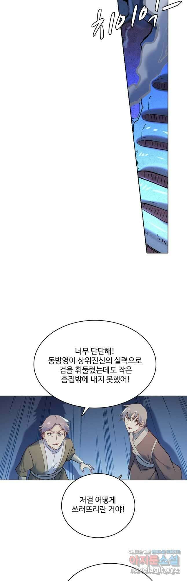 백련성신 941화 35