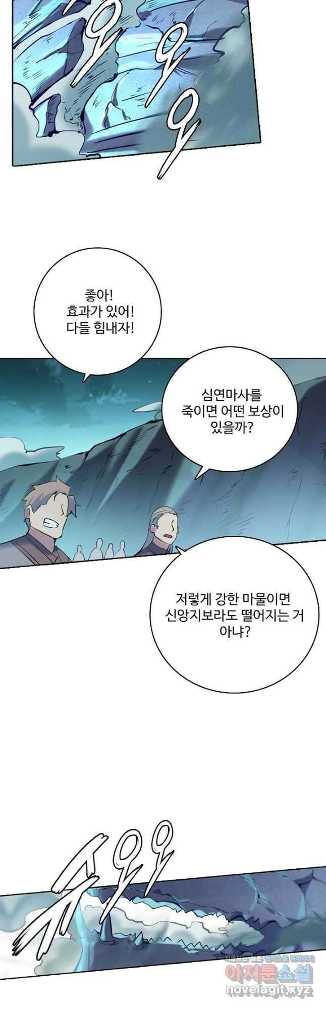 백련성신 941화 38