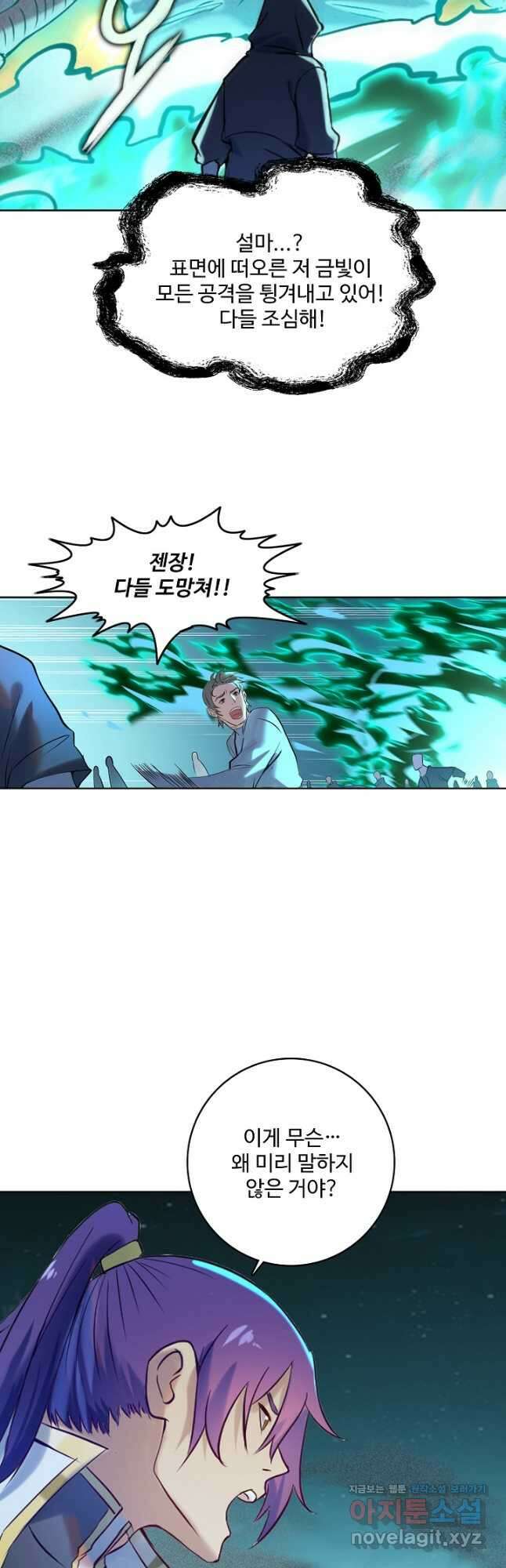 백련성신 941화 41