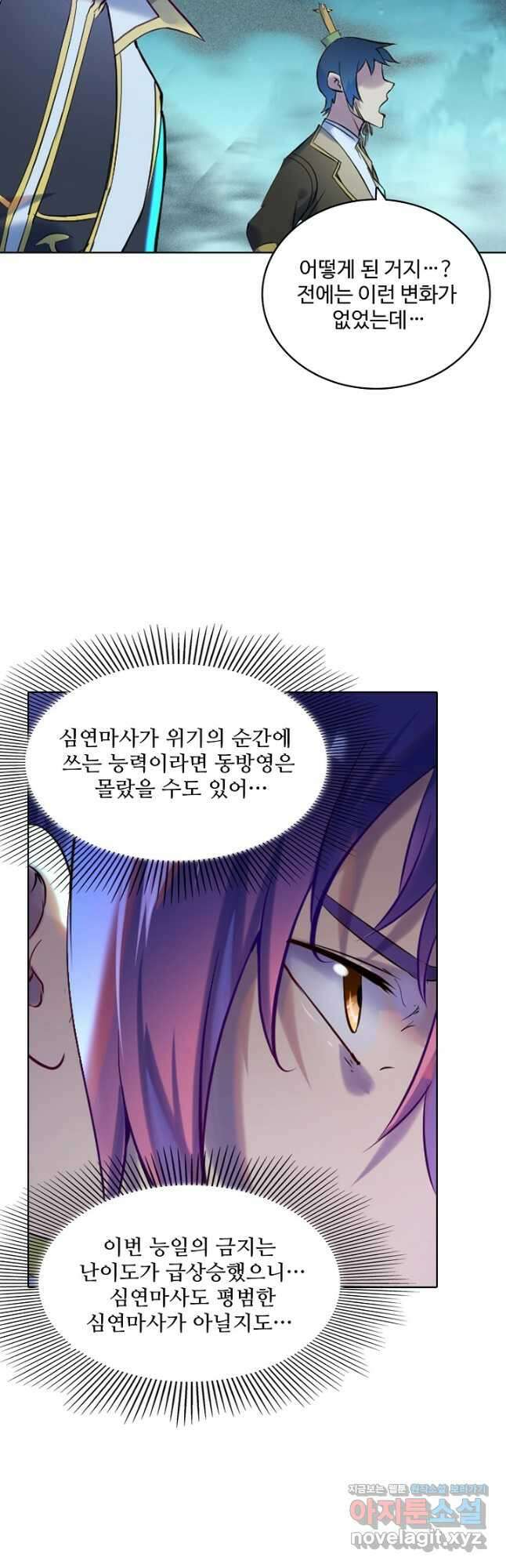 백련성신 941화 42