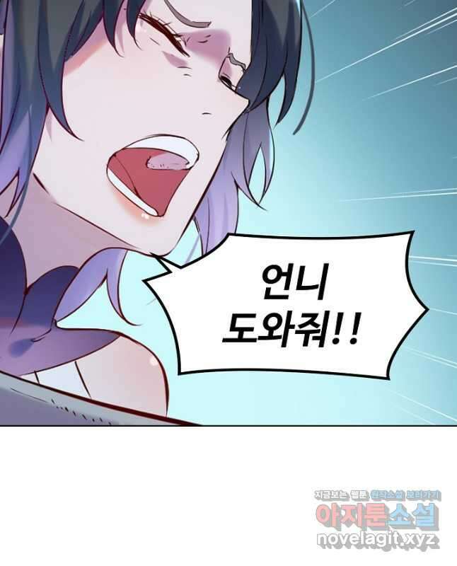 백련성신 941화 45